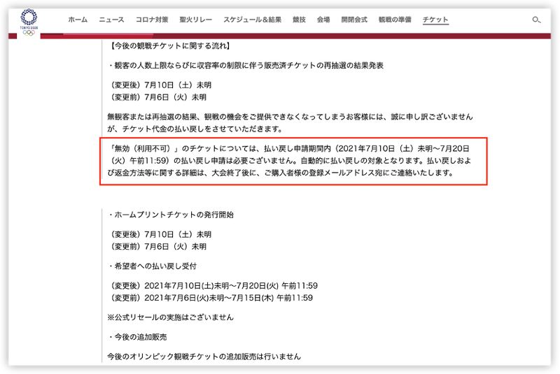 东京奥运会哪些槽点(算一年终于算出来了 槽点无数的东京奥运会还是花费700亿人民币)