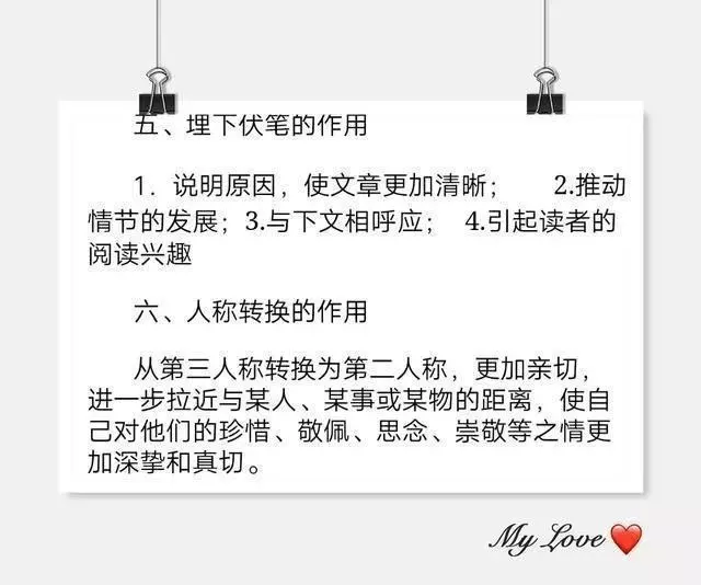 语文老师一针见血：10个阅读理解答题技巧，背熟，6年稳拿100分