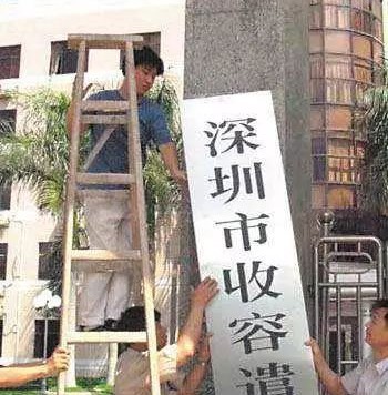 孙志刚案件（03年大学生因）