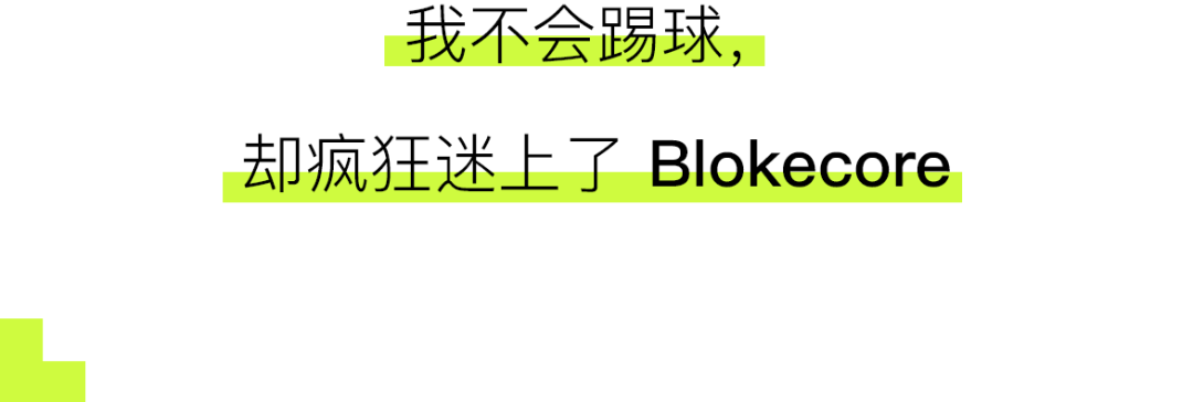 球衣+牛仔裤横行街头，Blokecore是个什么鬼潮流？