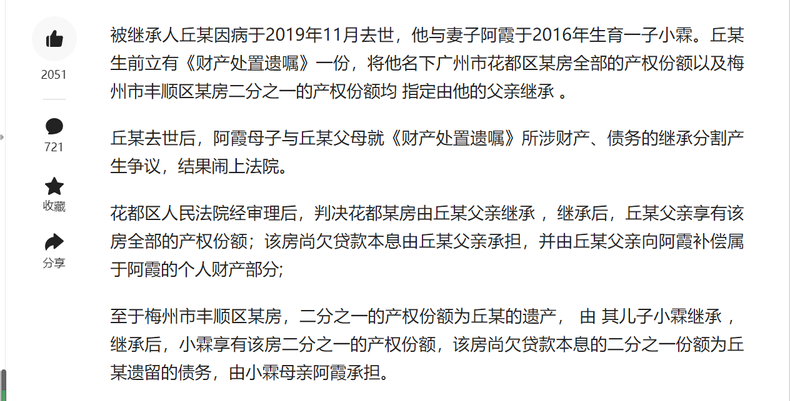 立遗嘱需要注意哪些事项