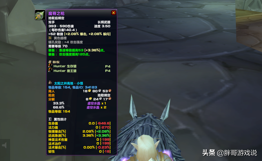 魔兽TBC：休闲玩家的最后一桶金，P5高效赚金币方法，1天1张月卡