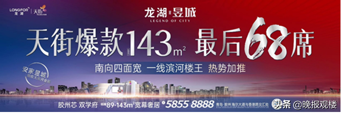 天街奢宅，大城上新 | 这是你最后一次入住百万方大城的机惠