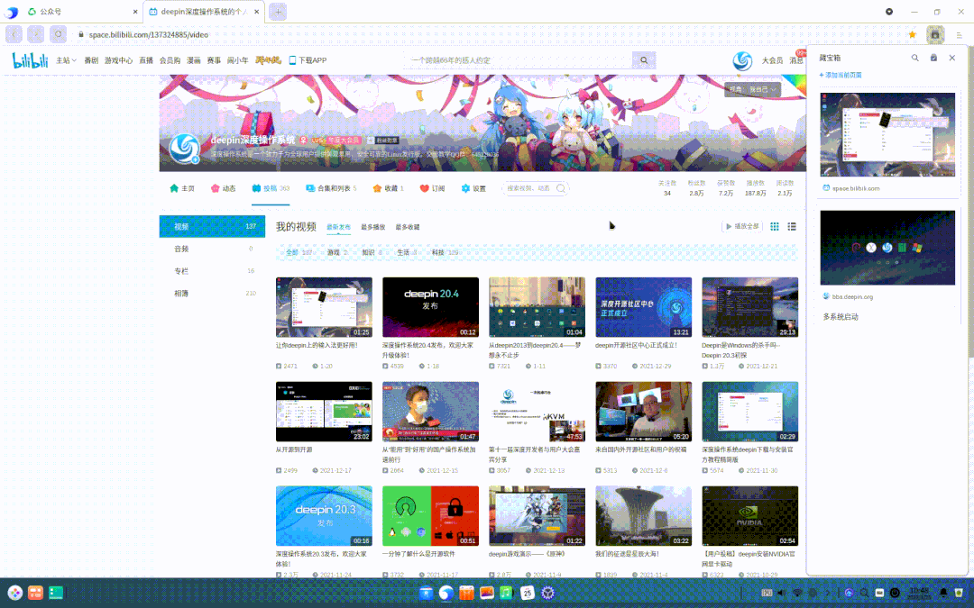 深度操作系统 deepin 20.4 浏览器支持全新藏宝箱