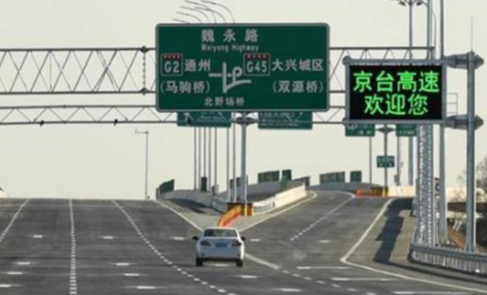 統一又近一步，大陸公佈京台高速通車時間表，開車去台北指日可待
