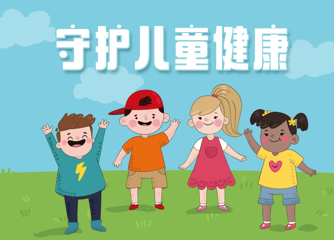 精准发力儿童健康 聚焦儿童健康促进工作报告