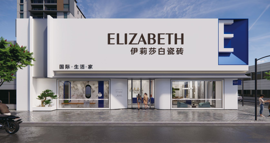 2022佛山陶博会陶瓷十大品牌，就选伊莉莎白