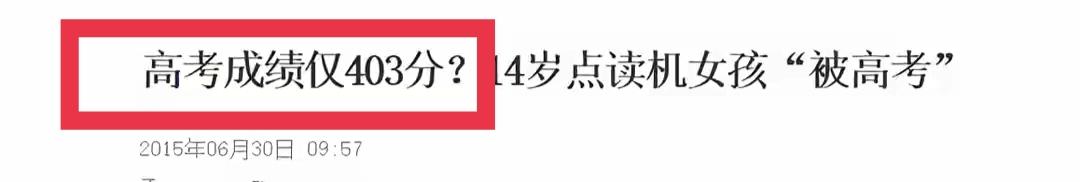 还记得“点读机女孩”吗？成为康辉师妹的她参加冬残奥会开幕式了