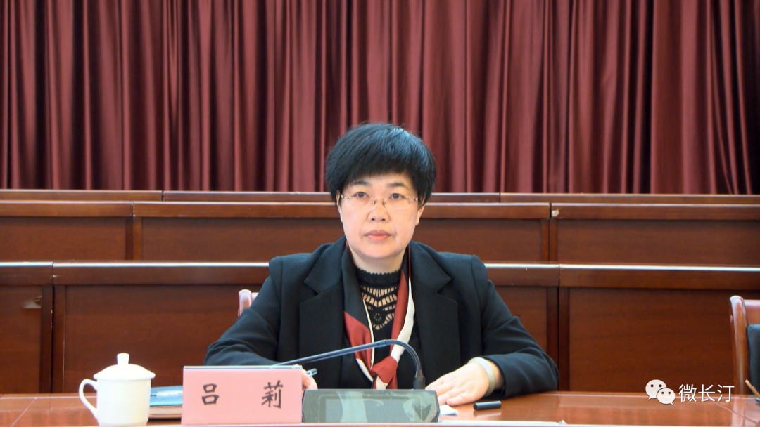 吕莉要求,要统一思想,提高效率抓落实.