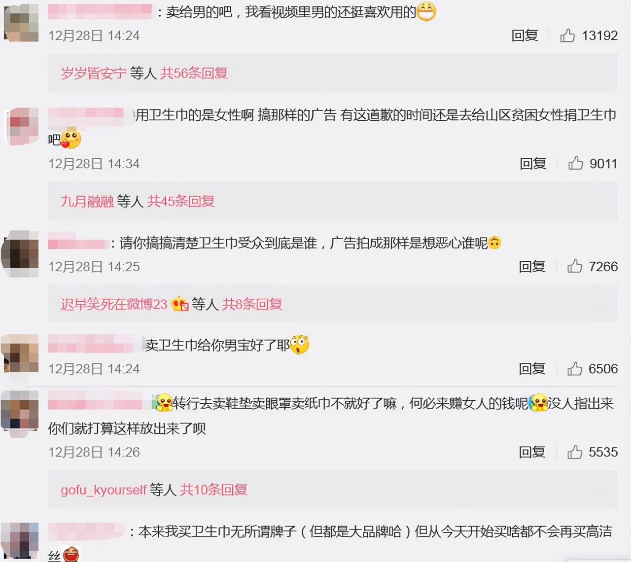 高洁丝广告被指“恶俗”，模特将卫生巾贴眼、当抹布吸水