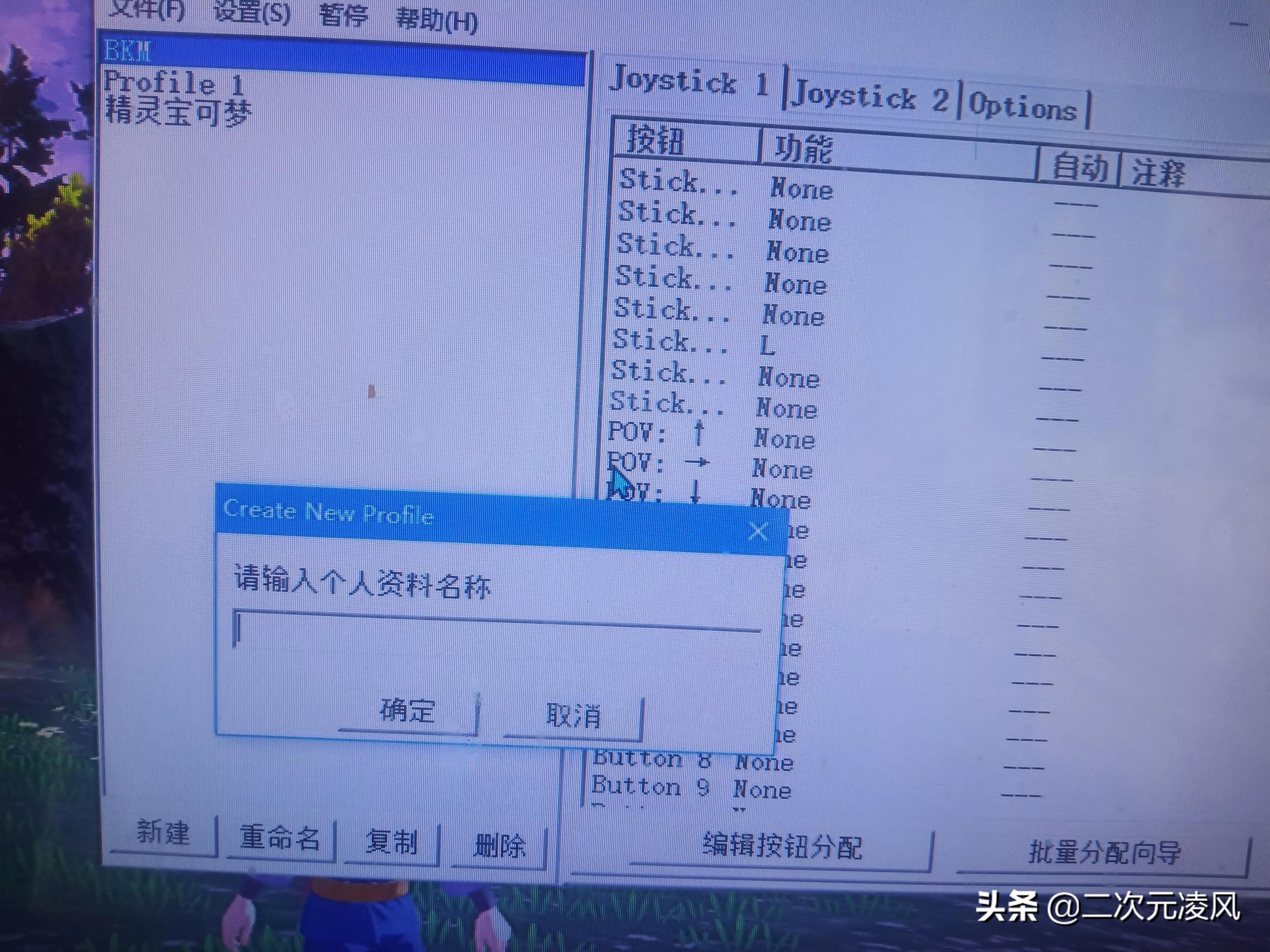 教学分享！电脑上用手柄玩模拟器游戏或者手游，手柄完全映射键盘