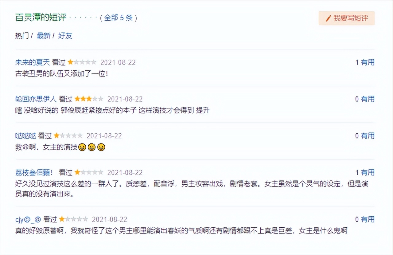 “龙须刘海”不要随便碰，颜值高的仙气飘飘，颜值低的秒变蟑螂精