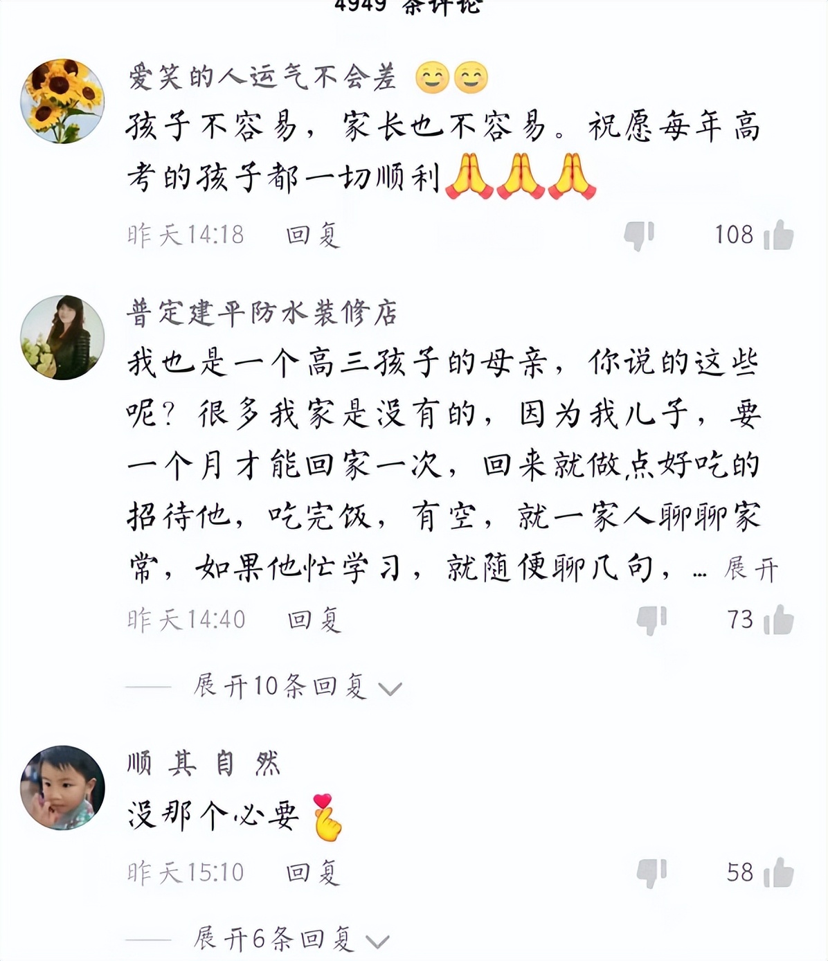 心疼！高三学生的家长可以卑微到什么程度？老师直言看着心酸