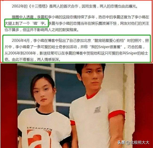 演员李晨女友(“老油条”李晨猎艳记：女友一个比一个漂亮，利用完了就踹走)