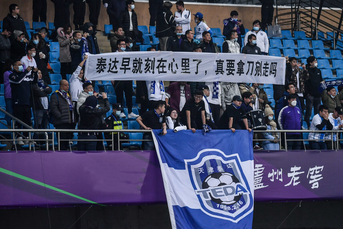 首先,泰达控股因为这样那样的原因,不再继续向天津津门虎注资.
