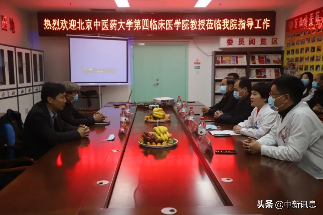 北京中医药大学专家受邀到商丘市第四人民医院开展中医学术交流