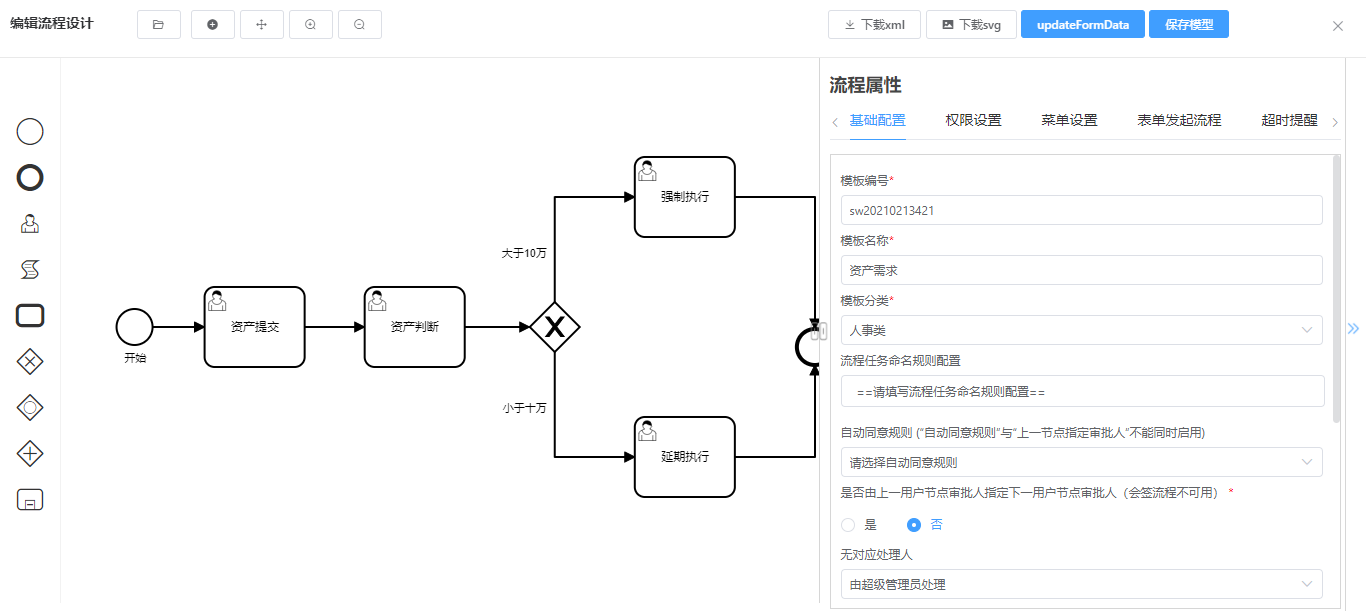 快速构建企业级应用的开发平台