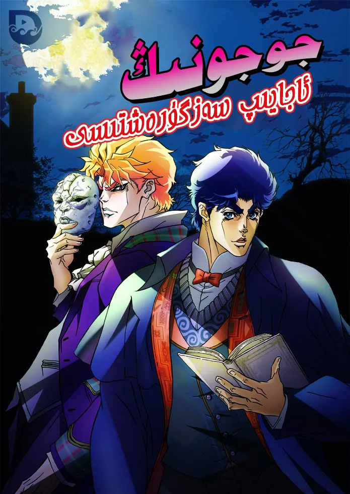风靡 34 年的顶流漫画,还是一部时尚宝典?