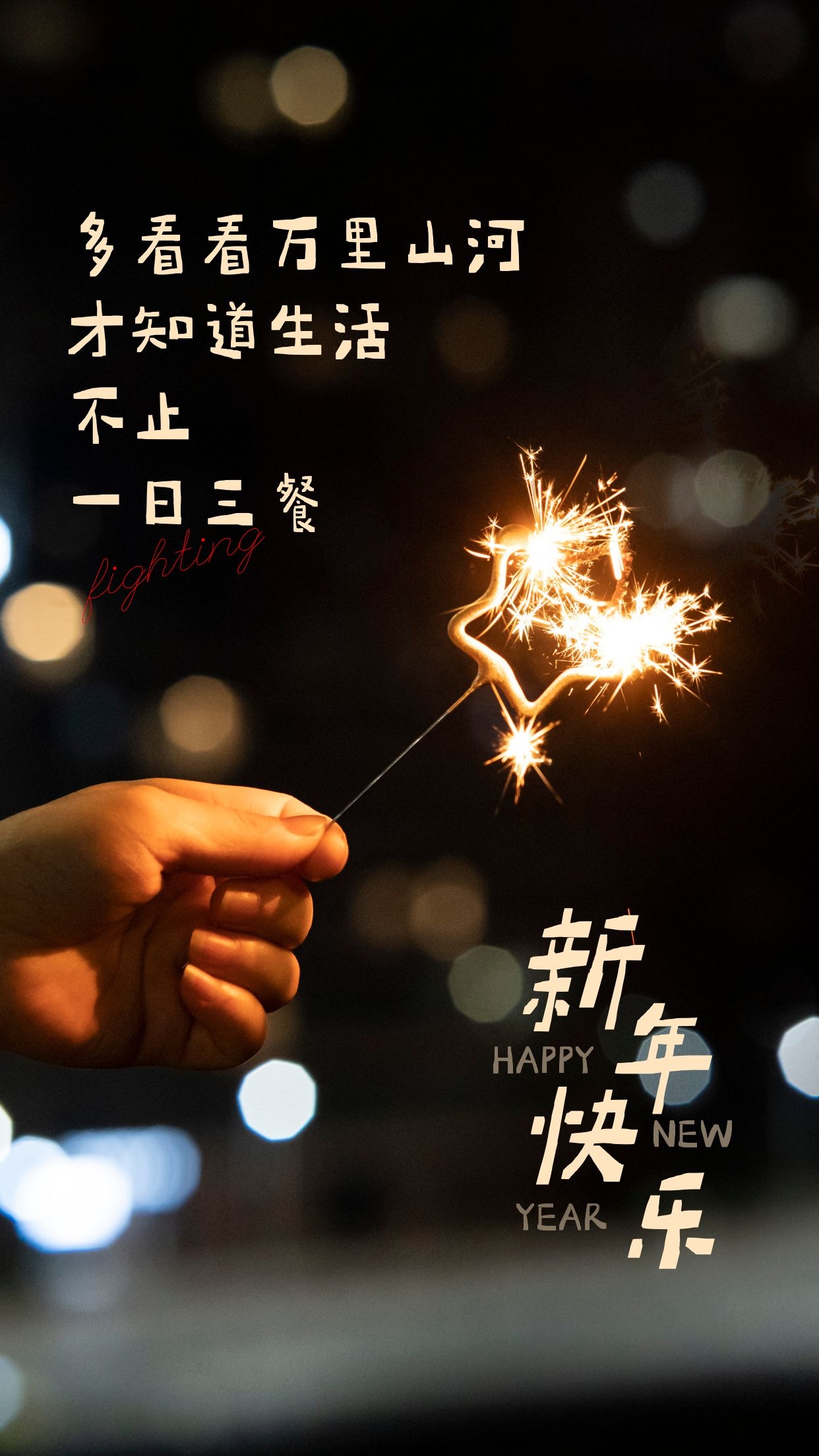 关于春节的说说及祝福春节祝福朋友圈说说