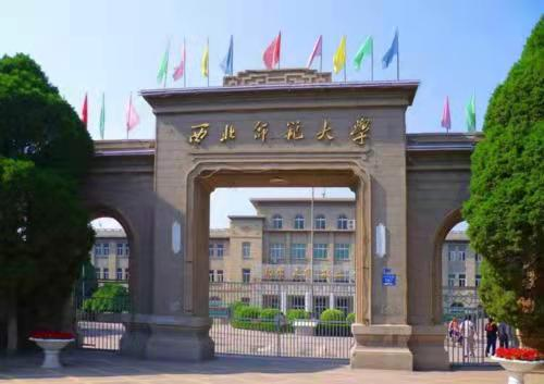 美丽甘肃，兰州西北师范大学介绍