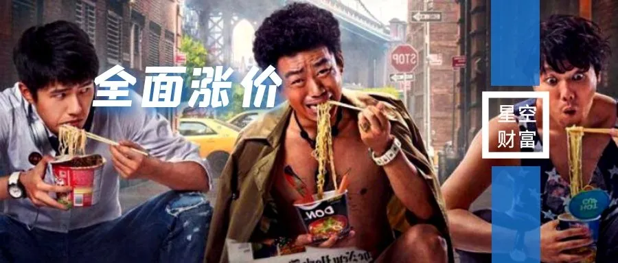 吃都吃不起！借消费升级之名，我的生活全面涨价
