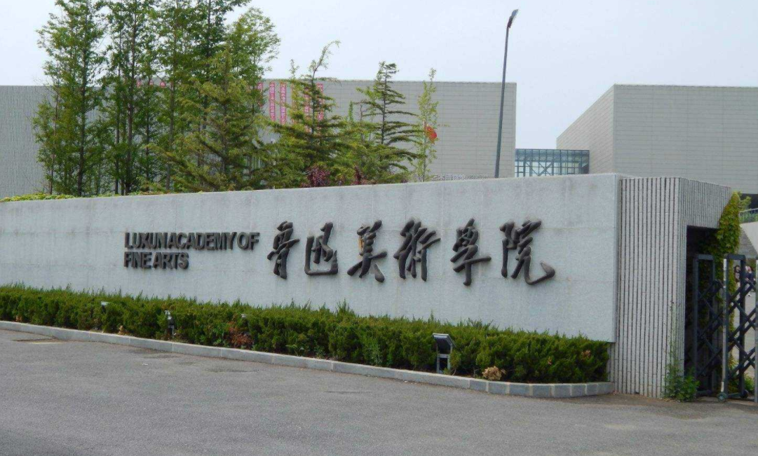 8大美院校园风光大PK，国美、川美最有特色，你最想上哪一个？