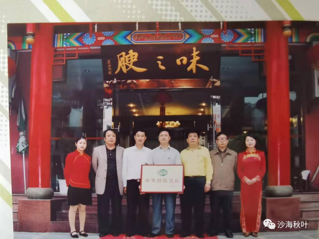 华文通与“味之腴（三）