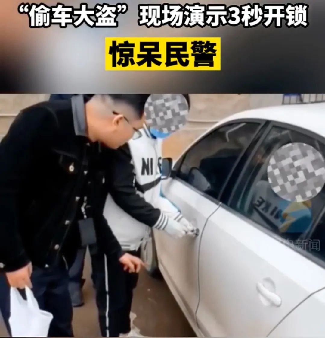 惊呆民警，偷车贼现场演示3秒开车门，比车主自己开门还快