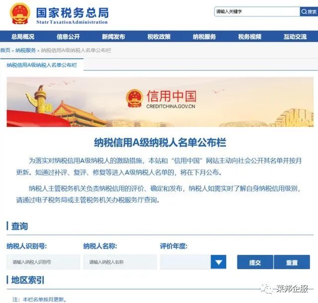纳税信用评级是如何划分的？对企业日常运营是否会产生影响？