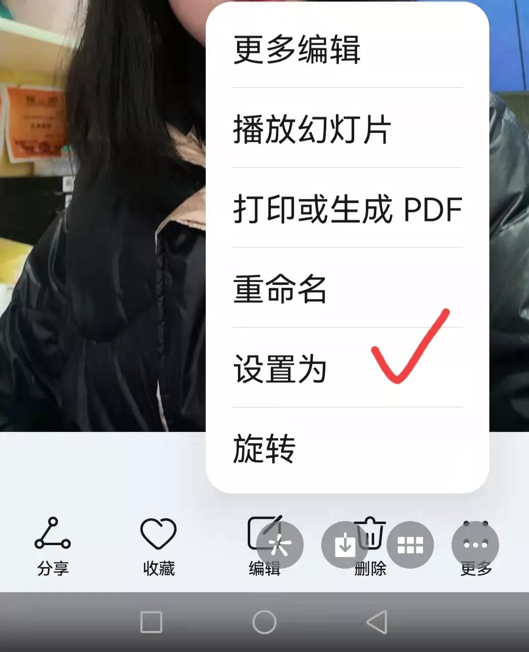 這樣設置，手機來電時可以顯示對方照片。操作簡單，“看圖識人”