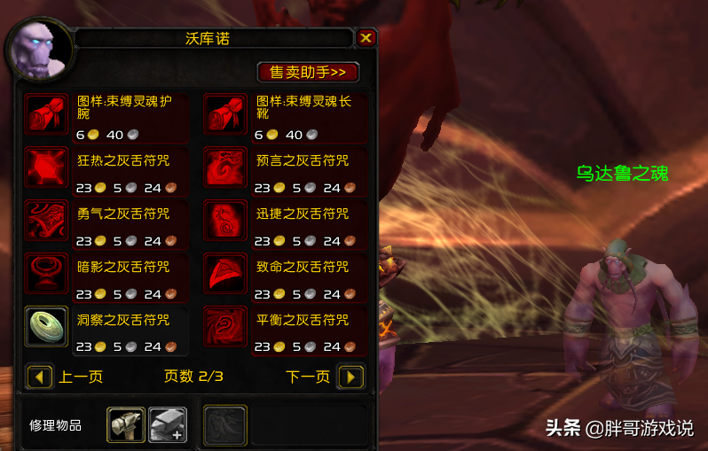 魔兽TBC：P3法师饰品有多香？145急速基本常驻，海山打出上万秒伤