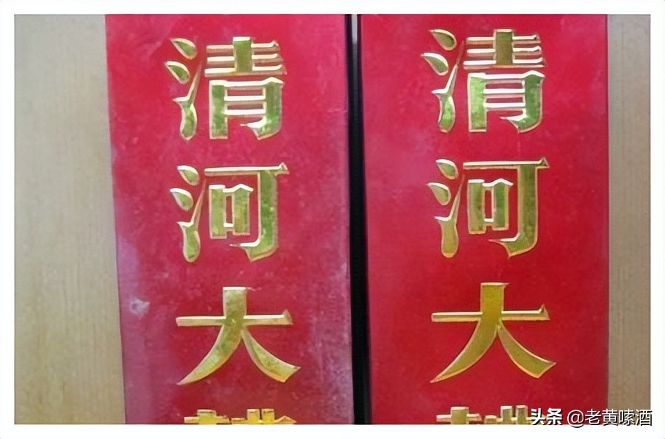 "最烈白酒"75度辽宁清河大曲,如今为何消失了?酒友:没人喝啊
