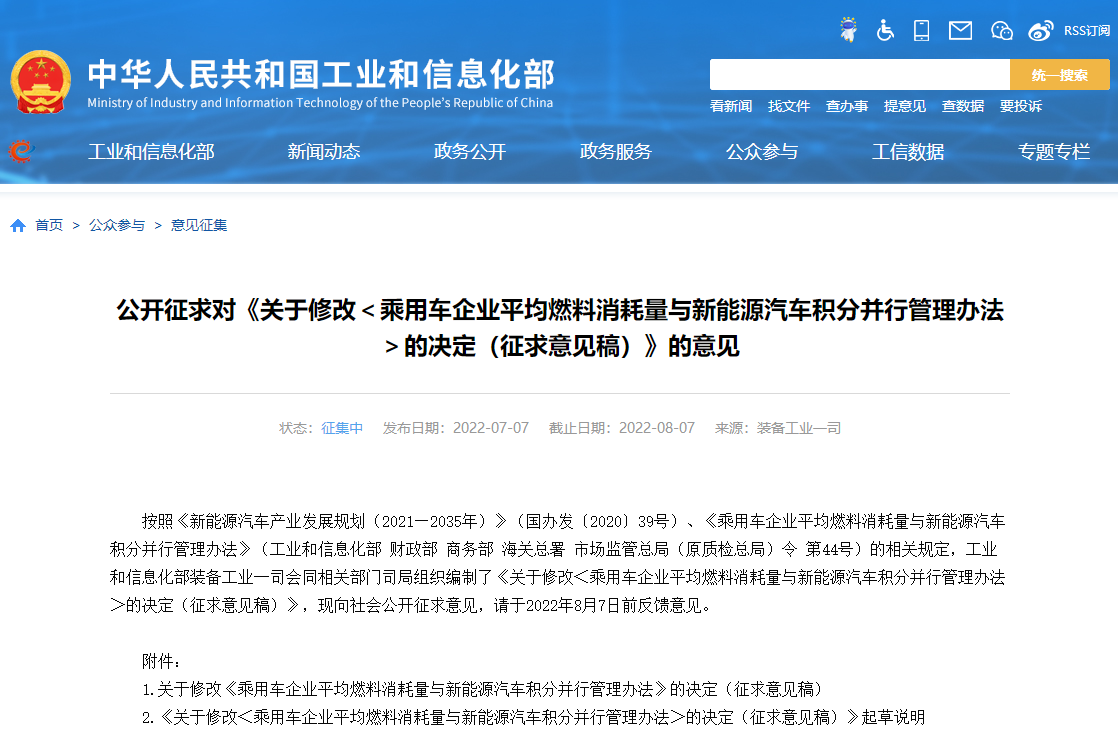工信部公布双积分新政，燃油车再迎大挑战，唯有电动化才是出路？