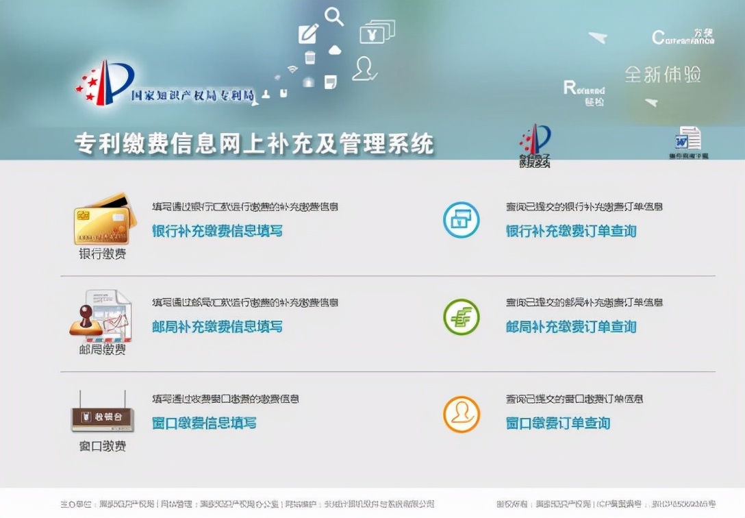 专利缴费,专利缴费怎么交