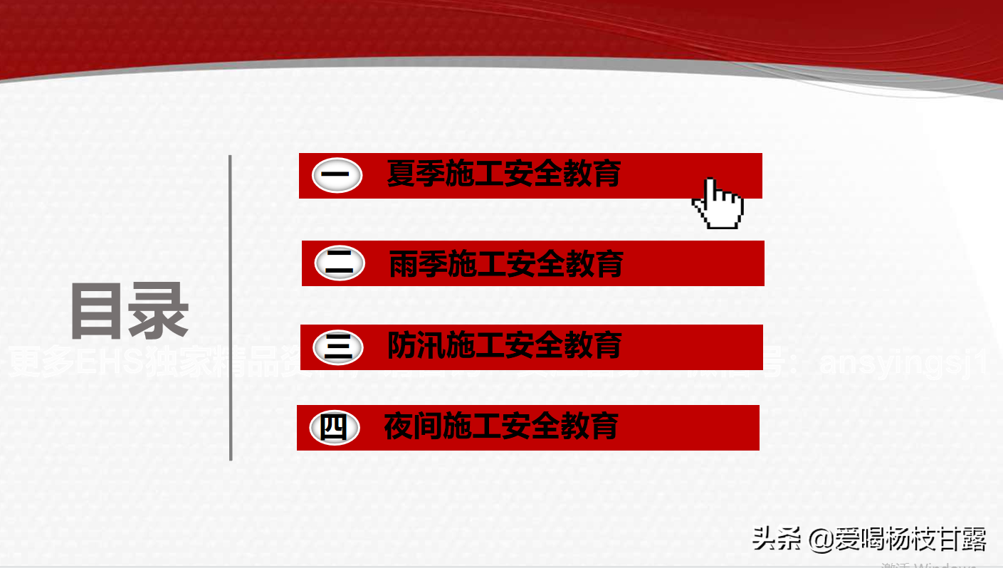 雨季如何做好防汛？工程项目施工安全培训（43页PPT）多角度讲解