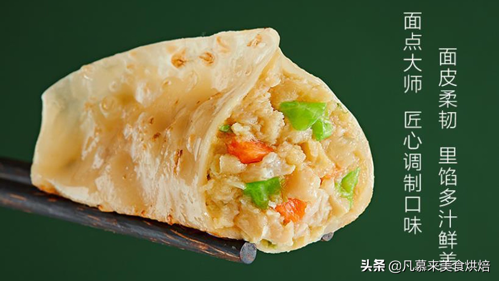 十大水饺品牌排行榜！中国好吃的水饺有哪些？哪种饺子性价比更高
