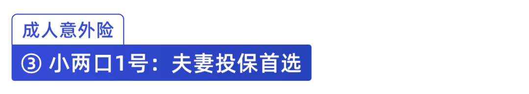 意外医疗保险,意外医疗保险范围
