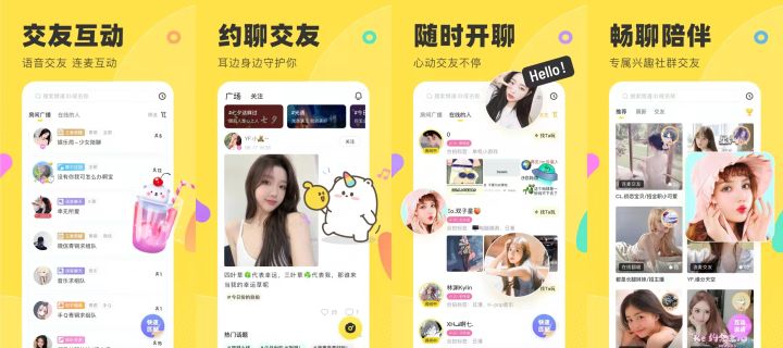 现在有哪些适合大学生的社交软件呀？有人能推荐一下吗？