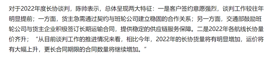 疫情之下海运爆赚！中远海控800亿净利引争议