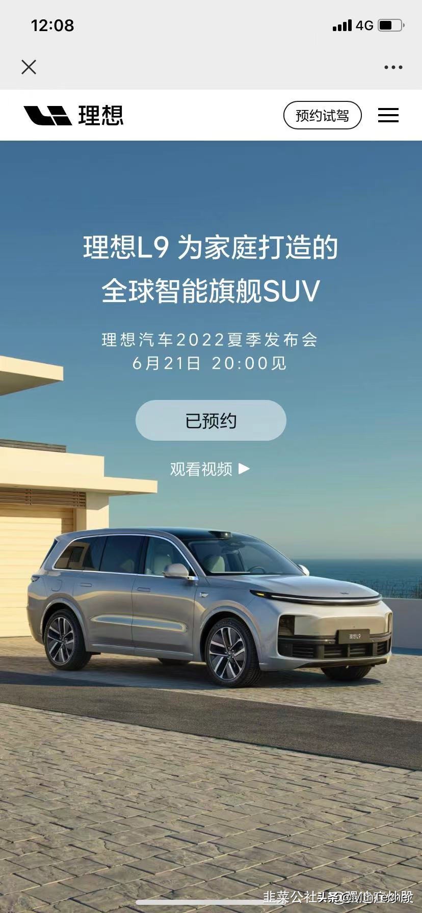 水晶光电：全网首发HUD概念必火，理想L9即将发布