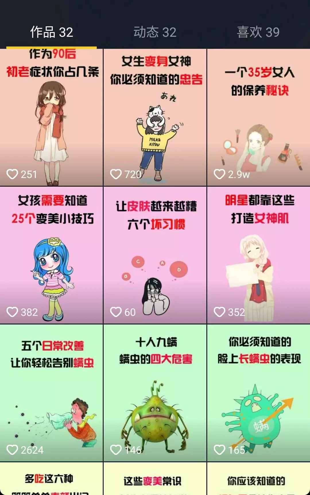 美容院怎么免费在抖音上获取客户？快速实现“C位”出道
