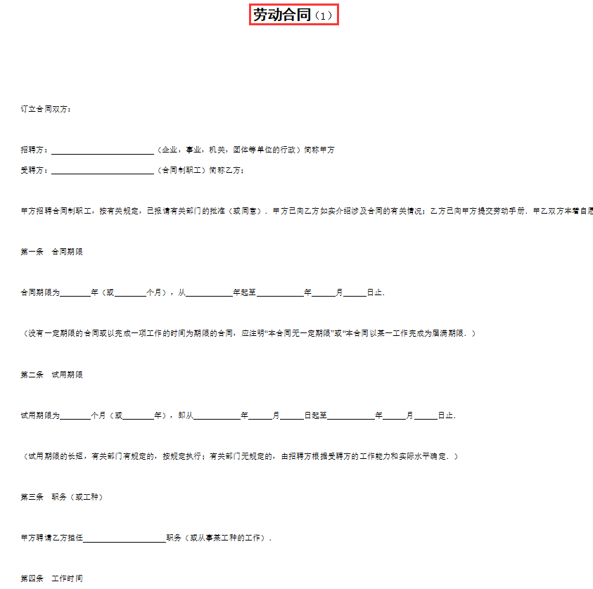 签工程合同老被坑？781套建设工程施工合同范本，规范具体不踩坑