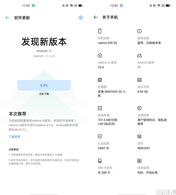 系统升级会“负优化”拍照？我们测了两台手机