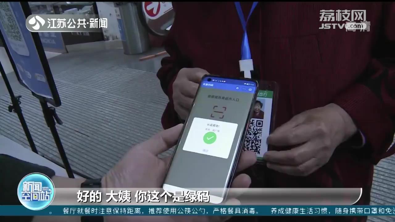 老年人无智能手机咋办？反向扫健康码化解“一老一小”扫码难