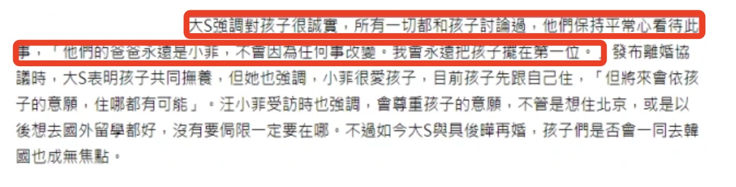 汪小菲简历(汪小菲修改简介称希望玥儿每天开心，大S表示他永远是孩子的爸爸)