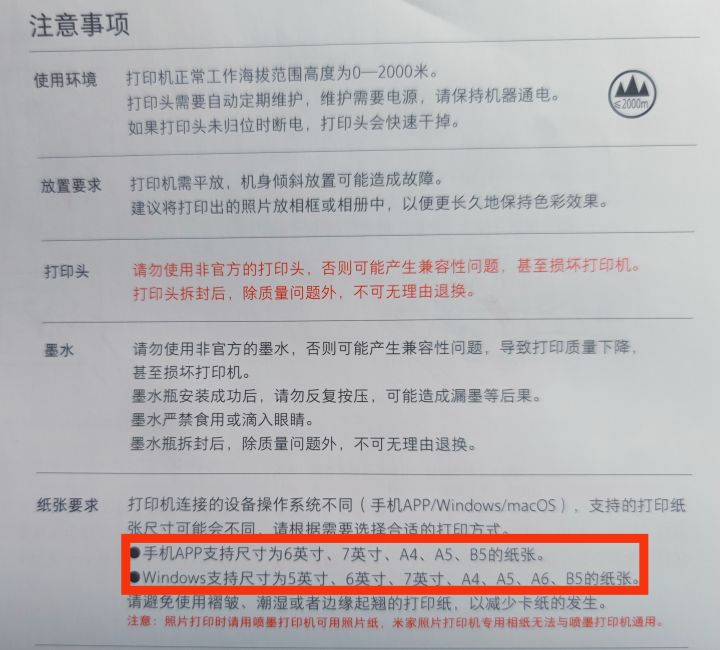 小米米家连供喷墨打印一体机：几乎满足了我对打印机的所有幻想