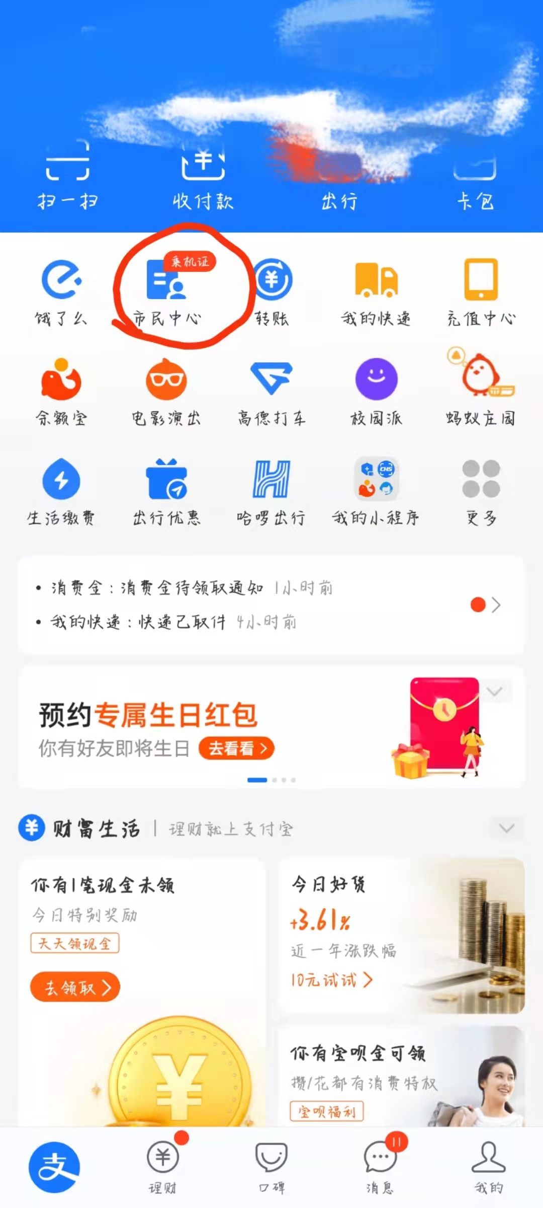 怎么在微信上激活醫保卡？怎么使用醫保電子憑證