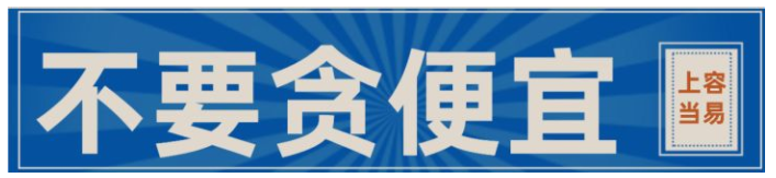 我走过最长的路是你的套路，装修的这些“坑”一定要避开