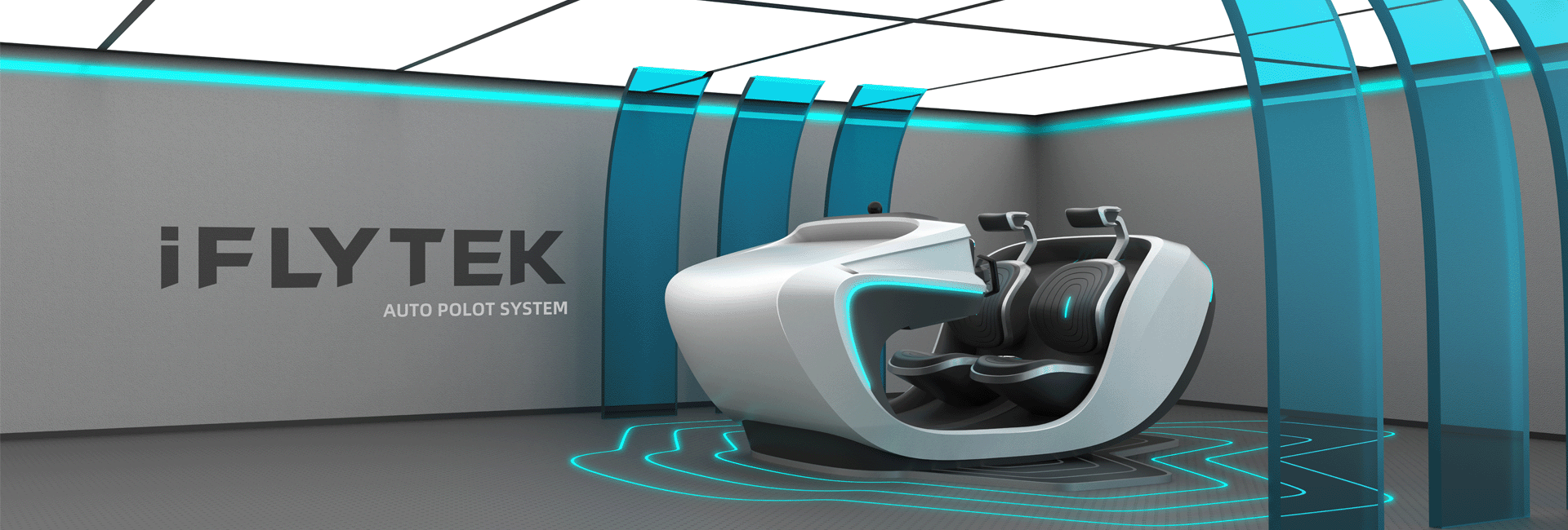 科大讯飞三联屏驾驶舱概念设计