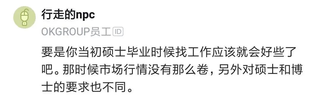 错误的一次求职定终生的观念(同济大学某计算机博士感叹：找工作太难，连简历关都过不去)